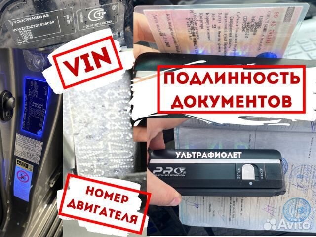 Автоподбор/Подбор авто/Проверка авто