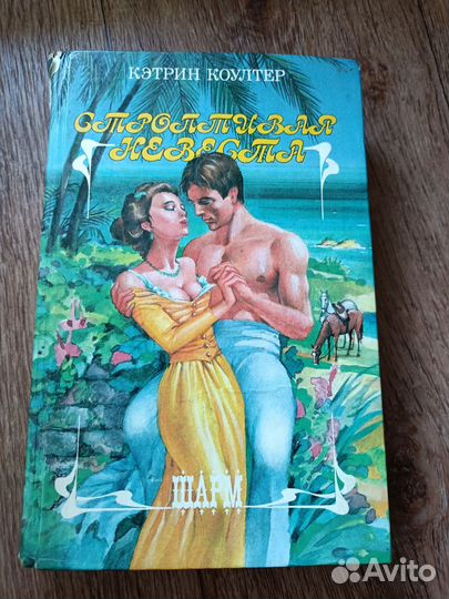 Книги романы