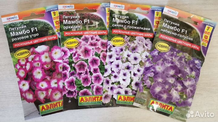 Петуния многоцветковая Мамбо набор 4 пакета