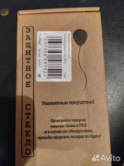 Защитное стекло samsung a 10