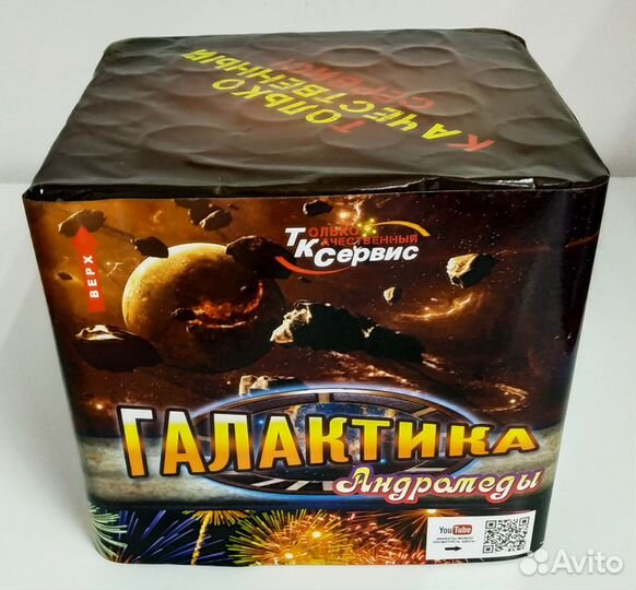 Салют Фейерверк 36 больших залпов 