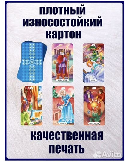 Карты taro дверей