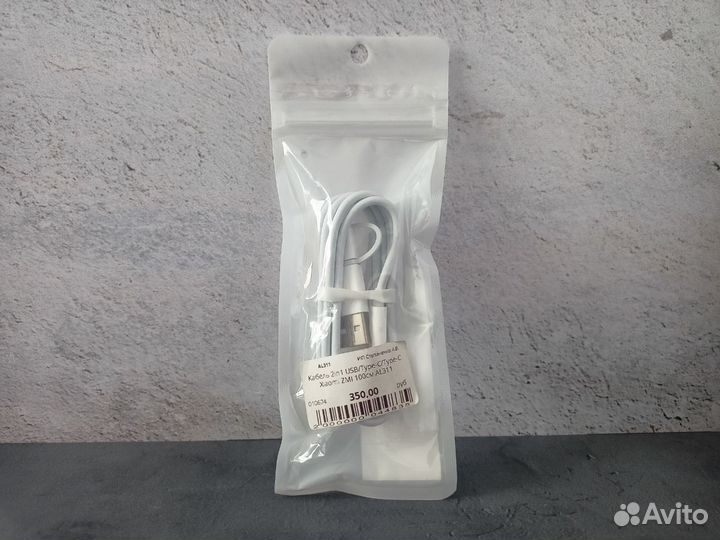 Кабель 2in1 USB/Type-C/Type-C ZMI 100см AL311