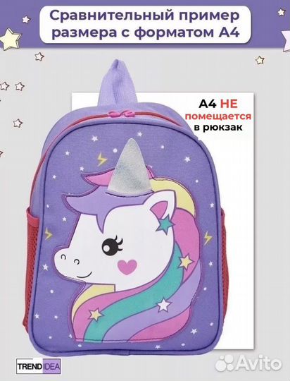 Рюкзак для девочки с единорогом красного цвета