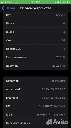 iPhone 7, 256 ГБ