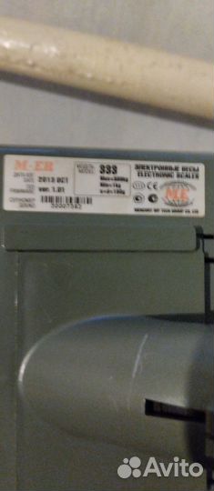 Весы напольные