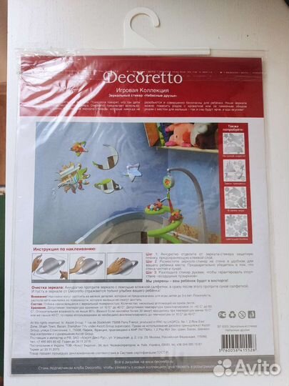 Интерьерные декоративные наклейки зеркальные