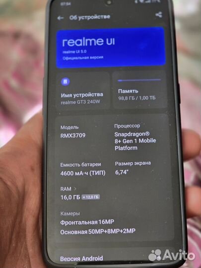 realme GT Neo 5, 16/1 ТБ