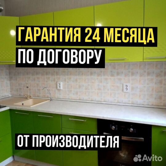 Кухонный гарнитур новый от производителя заказать