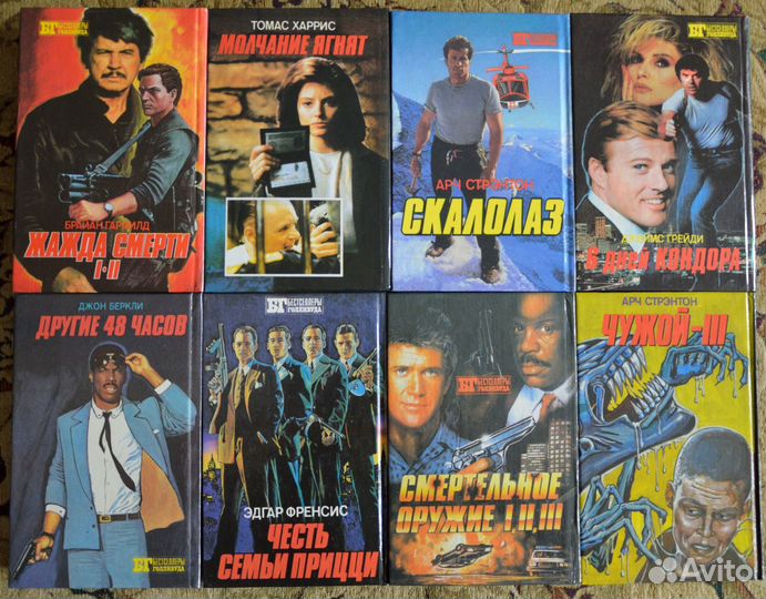 Серия книг 90-х 