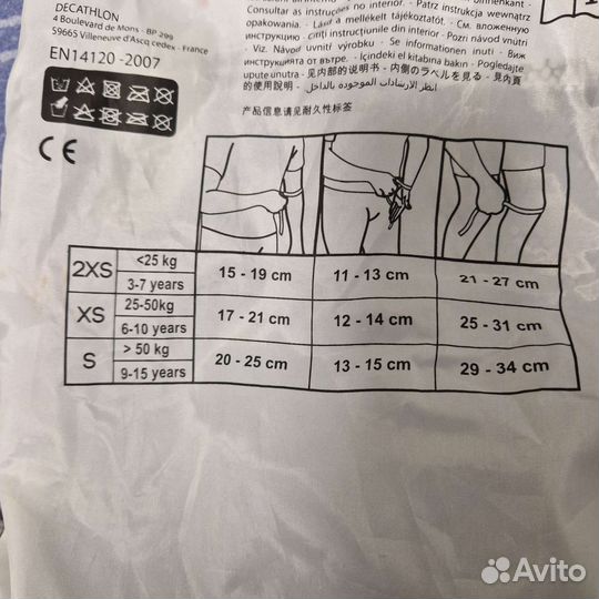 Защита детская