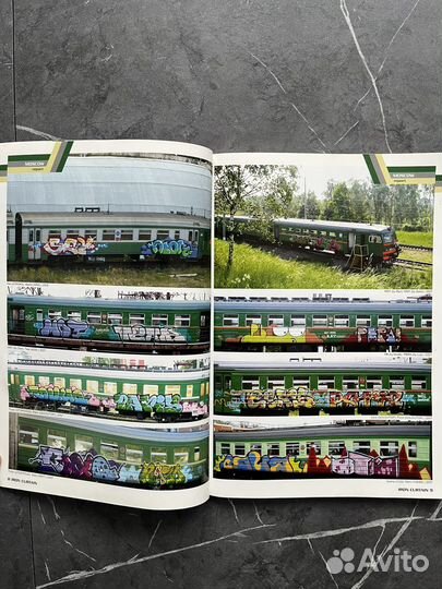 Граффити журнал Iron Curtain