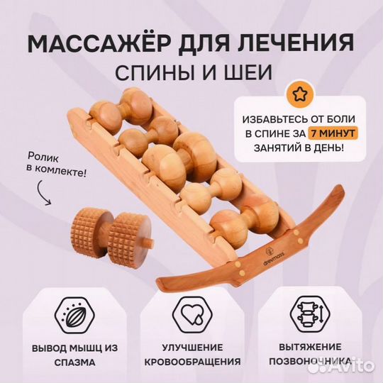 Массажер тренажер для спины и шеи роликовый