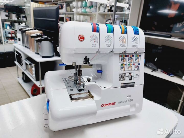 Оверлок для швейной машины Comfort 550