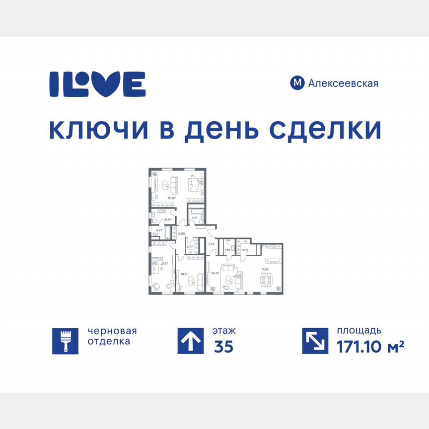 4-к. квартира, 171,1 м², 35/37 эт.