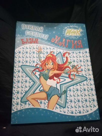 Winx Книги: Нападение на Алфею, Текна, Блум,Стелла