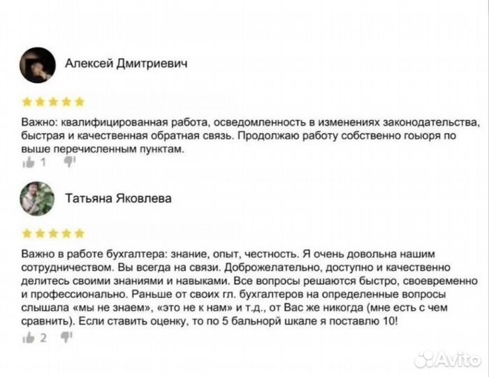 Бухгалтер удаленно/Бухгалтерские услуги для ИП ООО