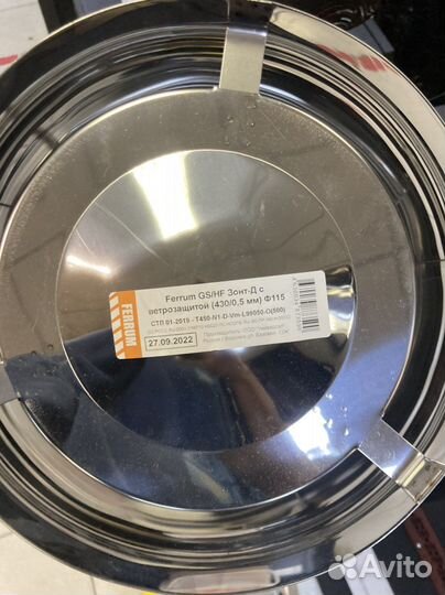 Искрогаситель для дымохода 115