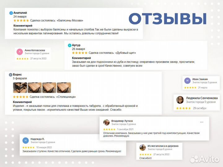 Деревянные ступени для лестницы