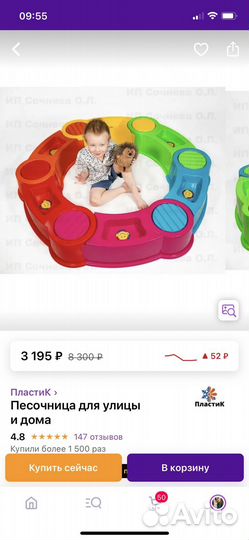 Песоница игрушки