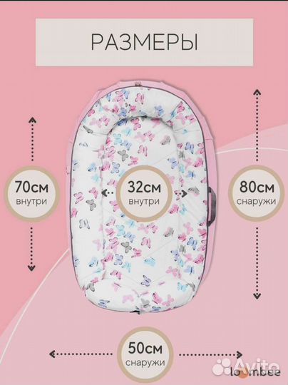 Кокон для новорожденных