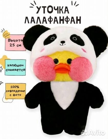 Новая Мягкая игрушка Уточка lalafanfan