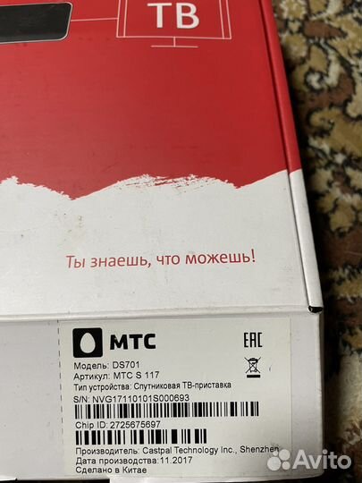 Антенна спутниковая МТС Полный комплект