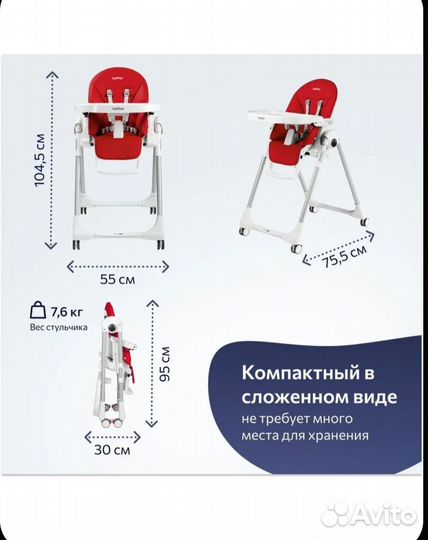 Стул для кормления Peg perego prima papa