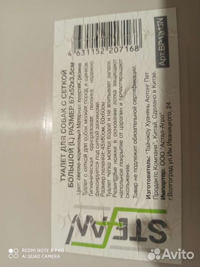 Лоток туалет для собак