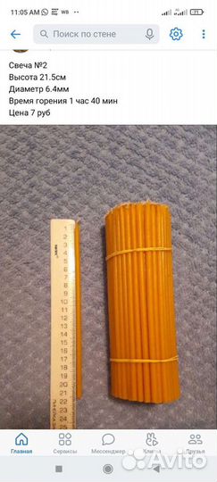 Свечи из чистого воска ручной работы