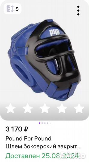 Шлем для единоборств, размер S