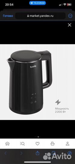 Чайник с поддержкой тепла