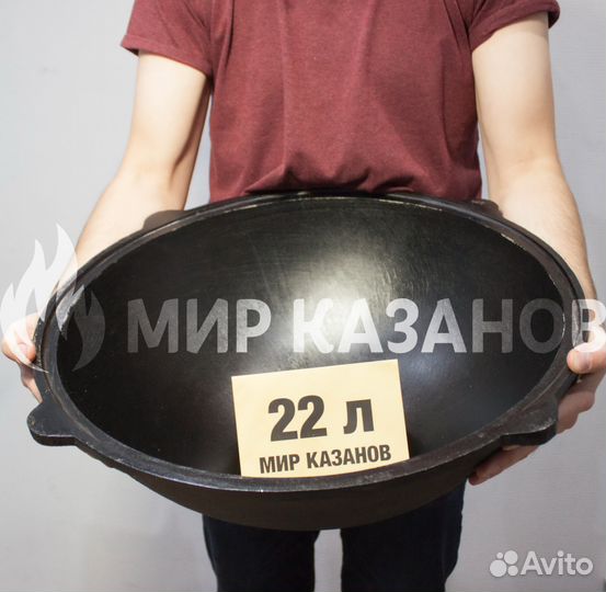 Казан чугунный узбекский 22л