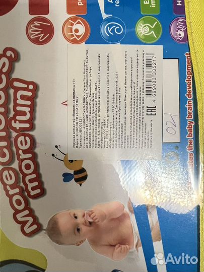 Детский развивающийся коврик