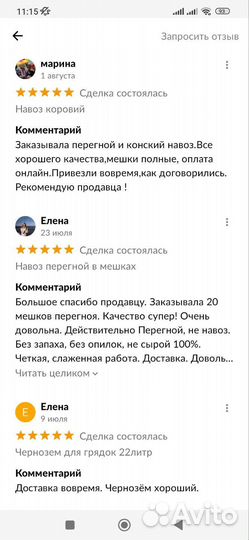 Навоз коровий