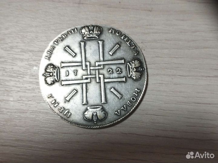 Монеты серебро