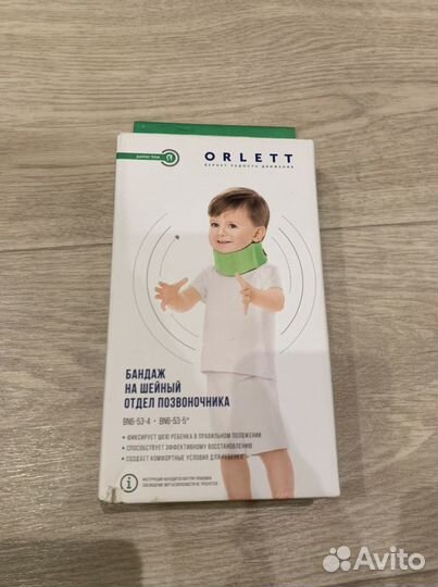 Бандаж шейный