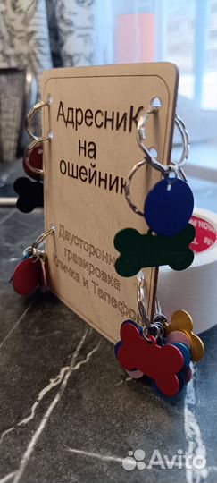 Адресники для собак и кошек