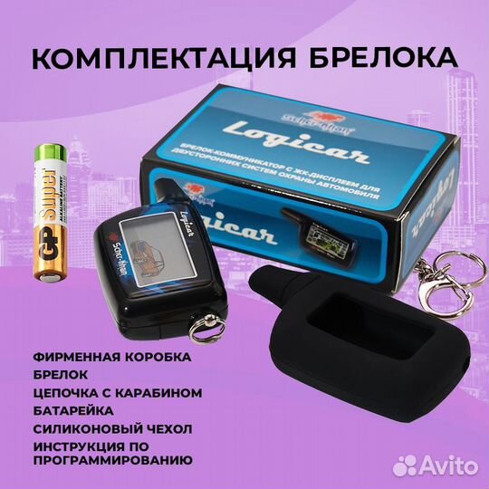 Брелок Автосигнализации Scher-Khan Logicar 3