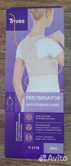 Корректор осанки ортопедический