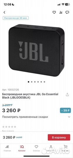 Портативная колонка jbl