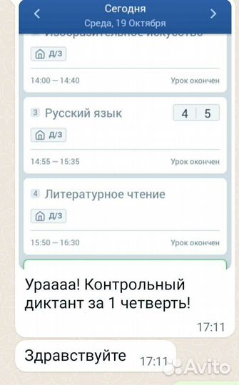 Репетитор русского языка, математики, английского