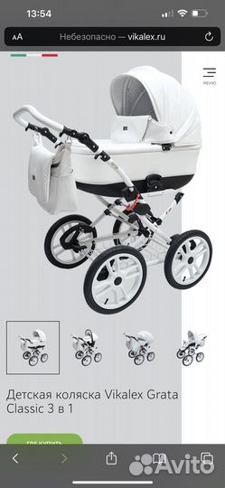 Детская коляска Vikalex Grata Classic 3 в 1