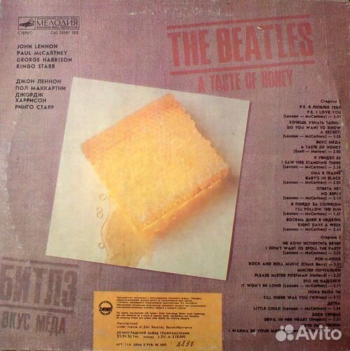 Пластинка Битлз.The Beatles.EX+ VG