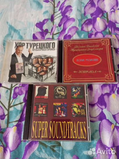 Cd диски аудио