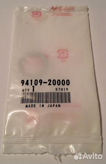 Honda 94109-20000 Прокладка сливной пробки