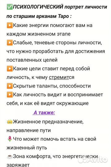 Гадание на Таро и рунах