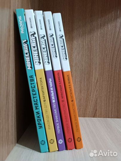 Minecraft книги