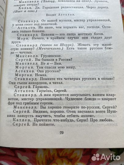 Интервью в Буэнос-Айресе 1980 Генрих Боровик