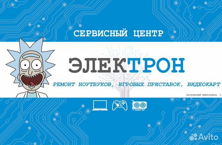 Ремонт ноутбуков, видеокарт и игровых приставок